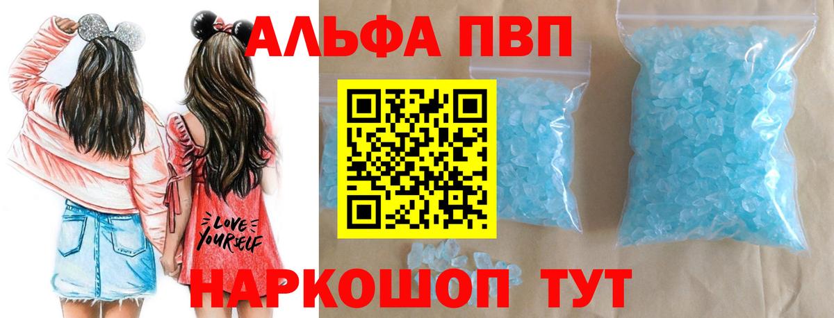 APVP VHQ  Вход с VPN  где найти   Нефтекамск  А ПВП Соль  Alfa_PVP СК 