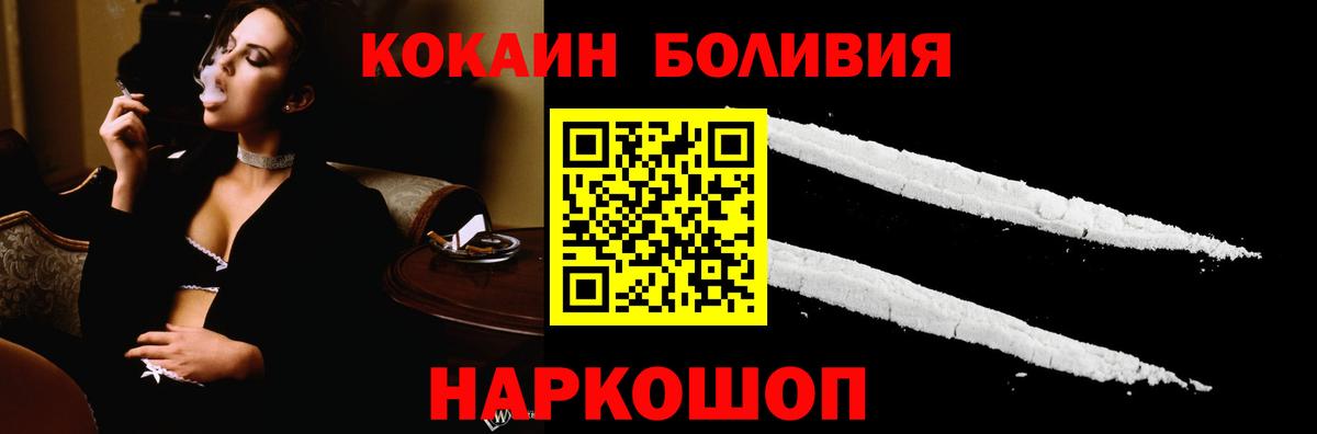 Кокаин Боливия  Вход с VPN  Нефтекамск  Cocaine Перу 