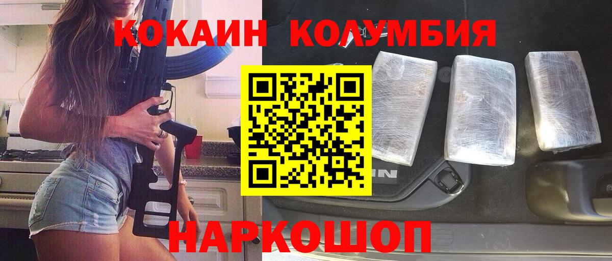 Кокаин Fish Scale Нефтекамск