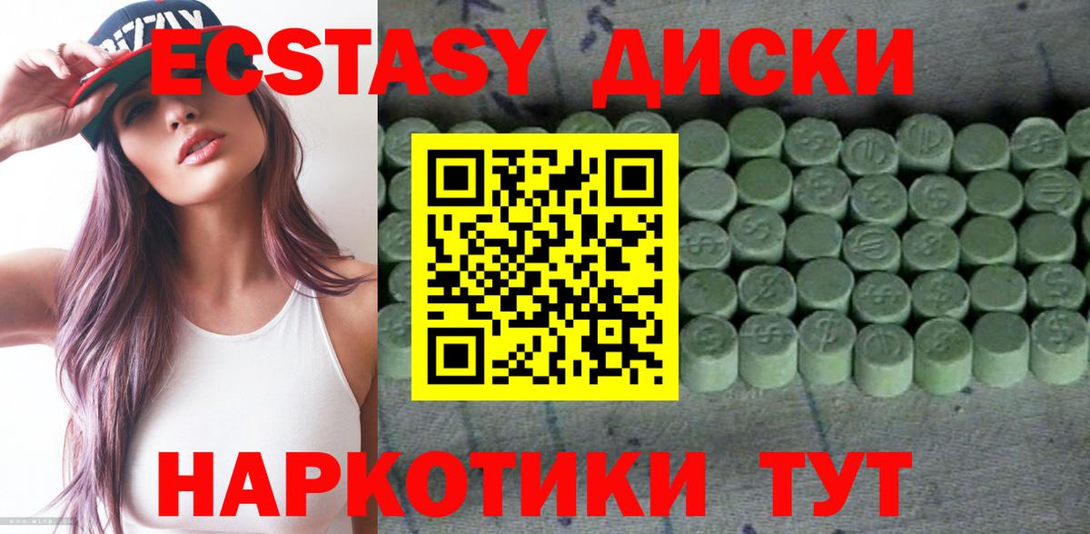 ЭКСТАЗИ XTC Нефтекамск