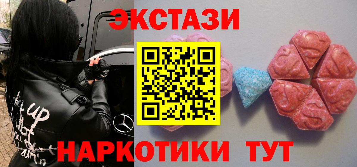 Экстази 250 мг  Экстази  Ecstasy ешки  Нефтекамск  Вход с VPN 