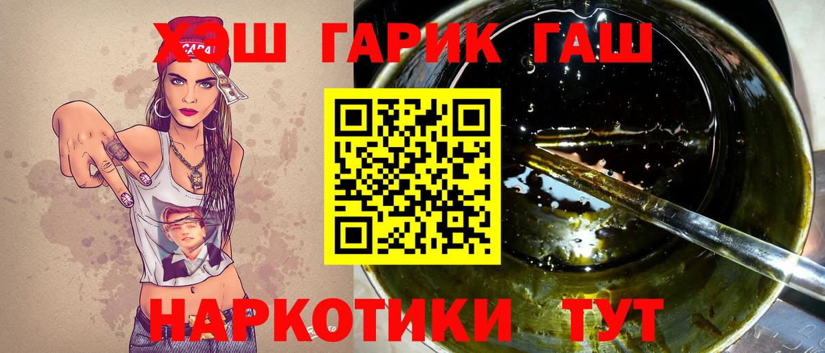 Нефтекамск  ГАШИШ  Вход с VPN  купить  цена  ГАШ гашик 
