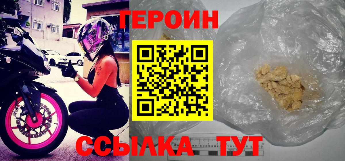 Нефтекамск  ГЕРОИН хмурый  Вход с VPN 