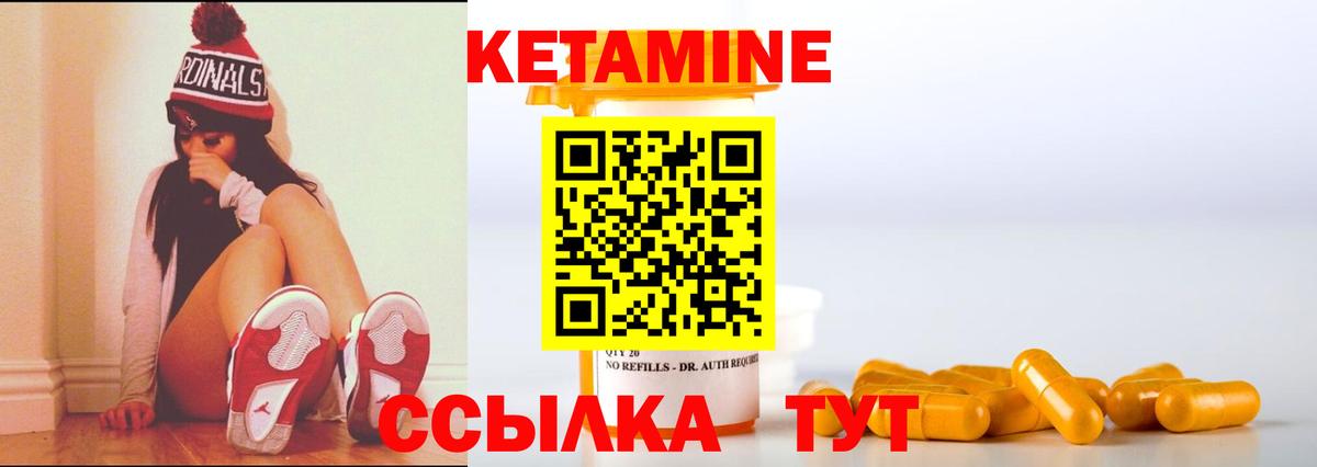 Кетамин VHQ  КЕТАМИН VHQ  Нефтекамск  Вход с VPN 