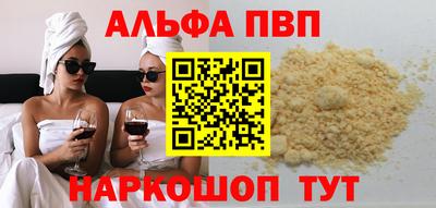 ALPHA PVP Гусев