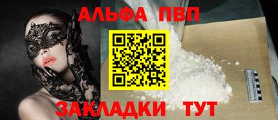ALPHA PVP Гусев