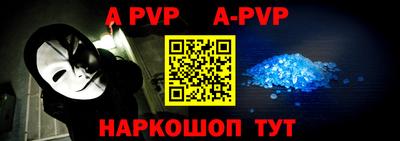 ALPHA PVP Гусев