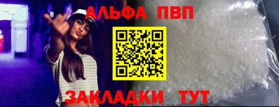 ALPHA PVP Гусев