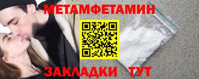 амфетамин Гусь-Хрустальный