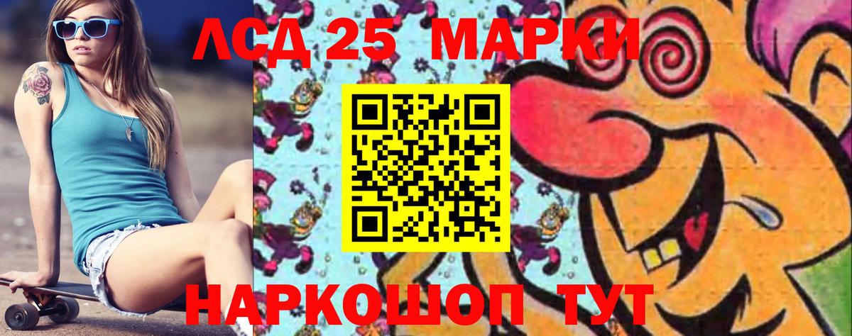 Лсд 25 экстази ecstasy Нефтекамск