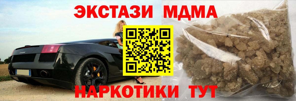 MDMA VHQ  МДМА  Вход с VPN  Нефтекамск  MDMA crystal 