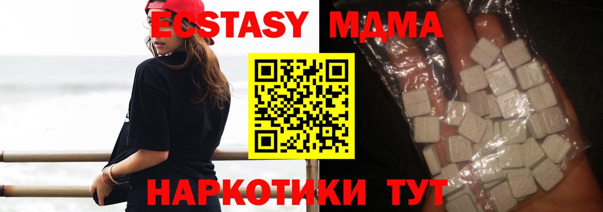 MDMA молли Нефтекамск