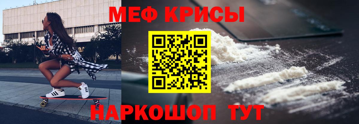 Нефтекамск  Меф мука  Вход с VPN 