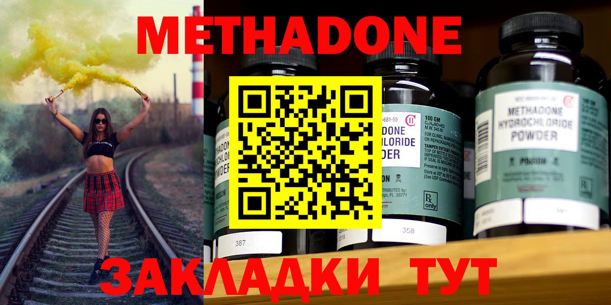 Нефтекамск  МЕТАДОН белоснежный  Вход с VPN 
