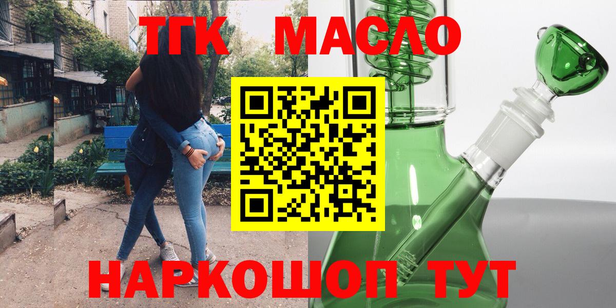 ТГК вейп Нефтекамск